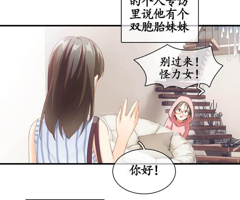 腾总家的妹子-第13话