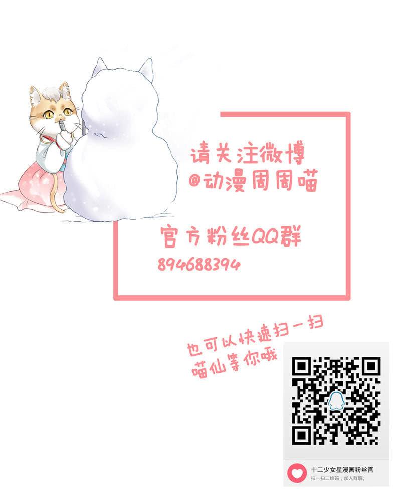 腾总家的妹子-第13话