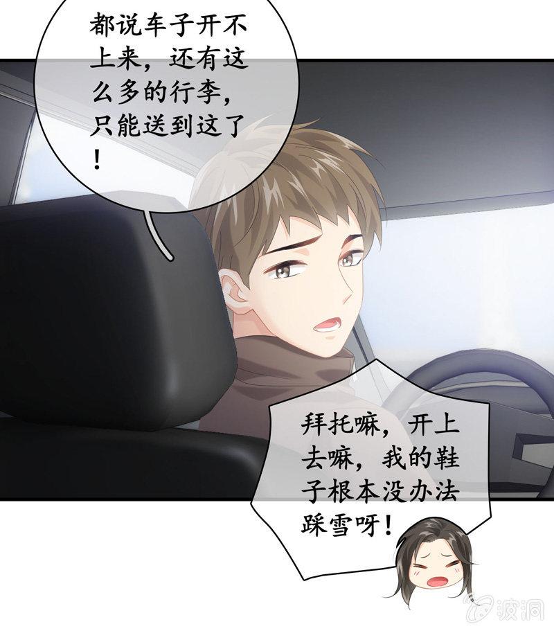 美女妈妈，又见面了~-第121话