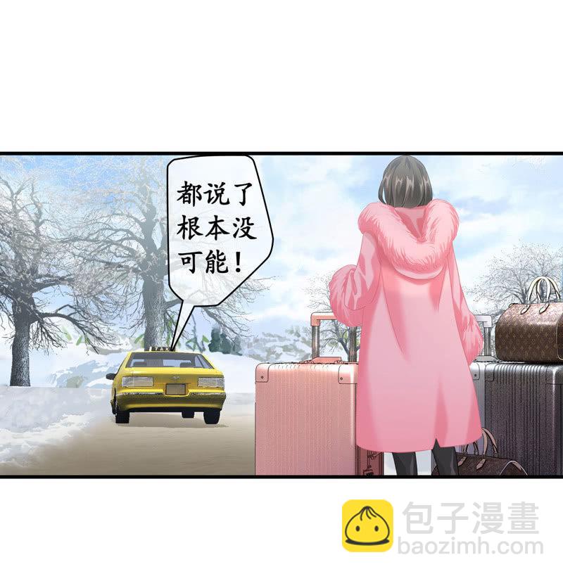 美女妈妈，又见面了~-第121话