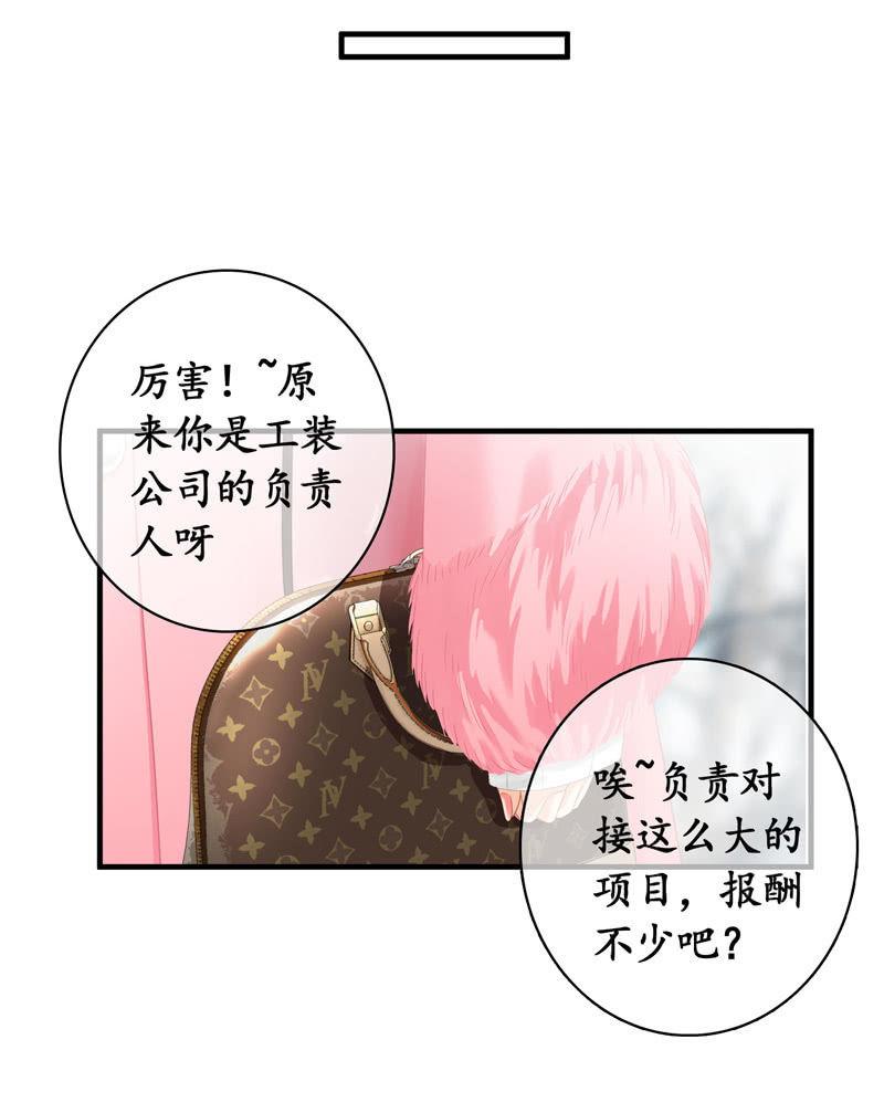 美女妈妈，又见面了~-第121话