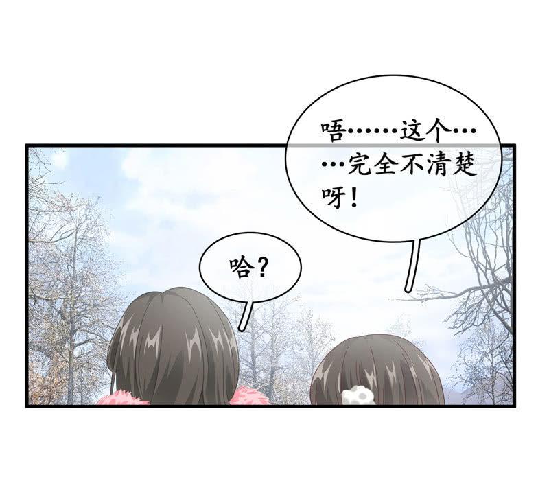 美女妈妈，又见面了~-第121话
