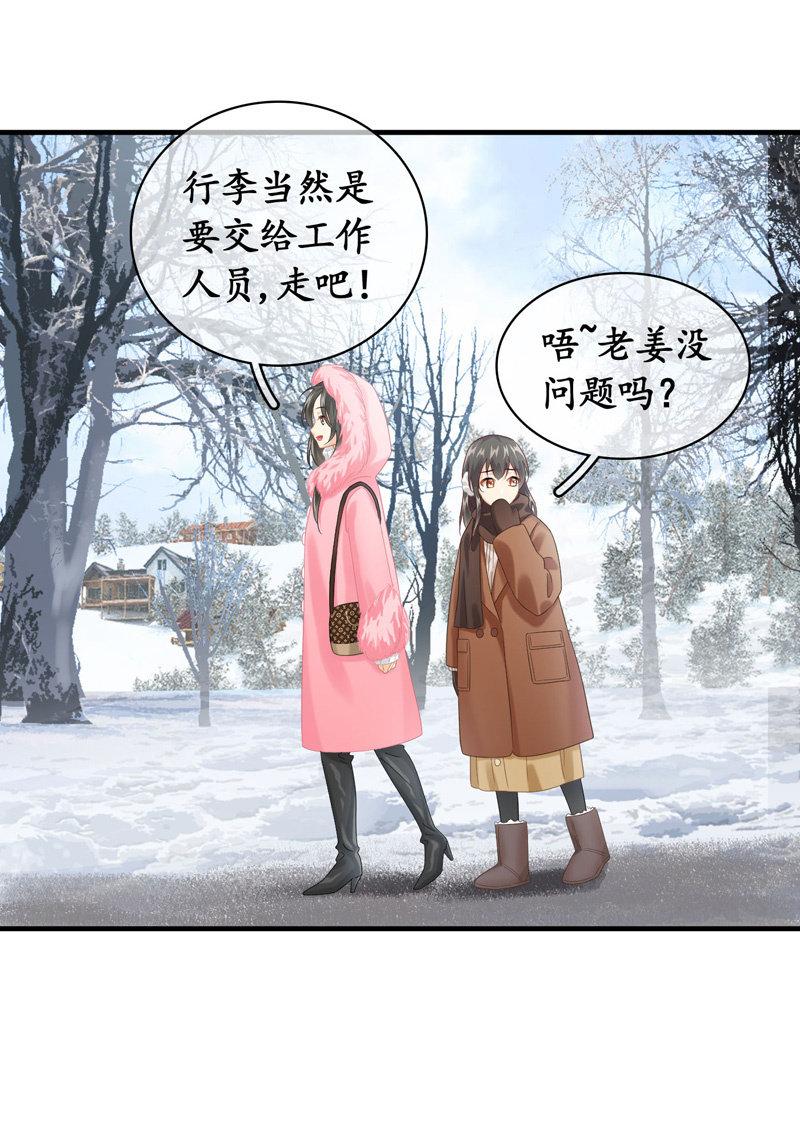 美女妈妈，又见面了~-第121话