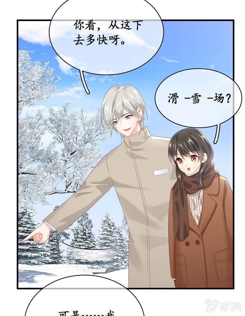 身份危机！快要曝光啦！！-第123话