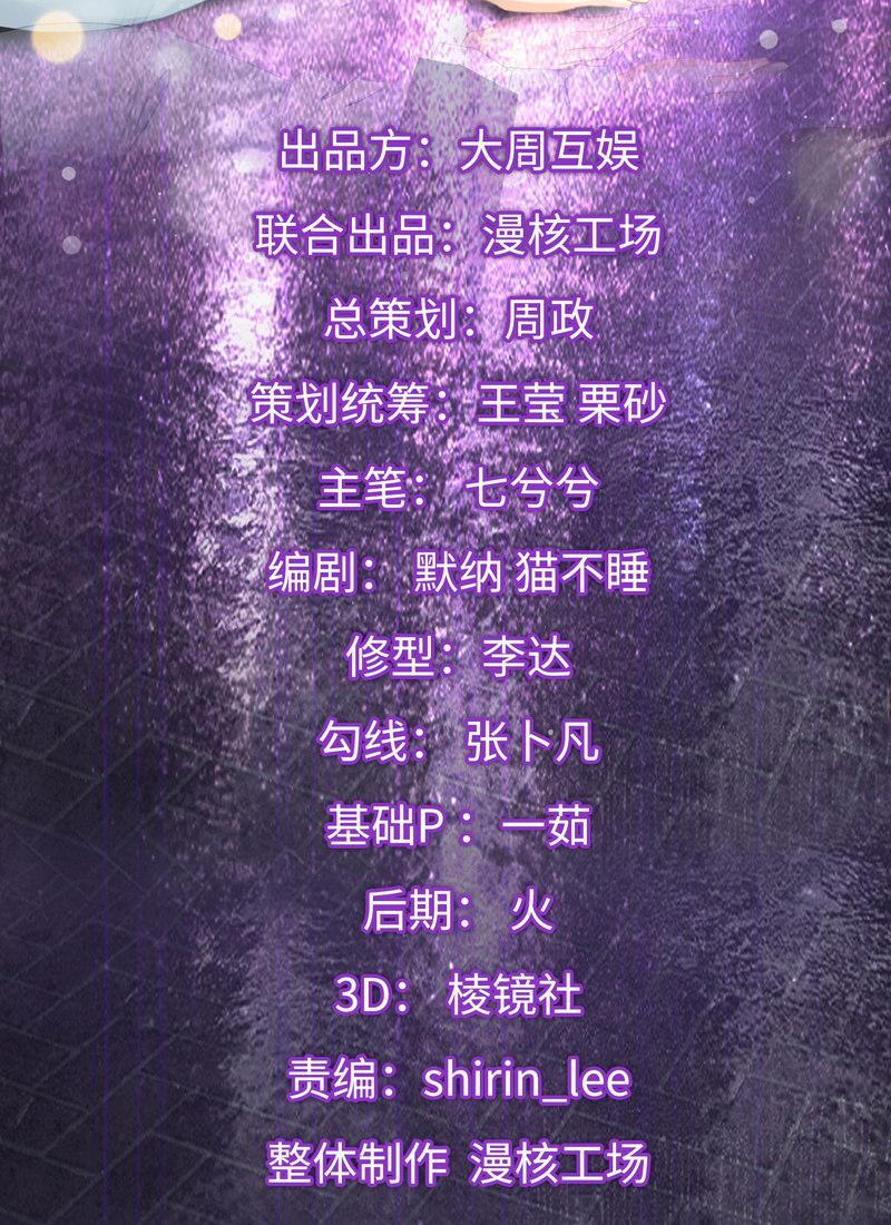 身份危机！快要曝光啦！！-第123话