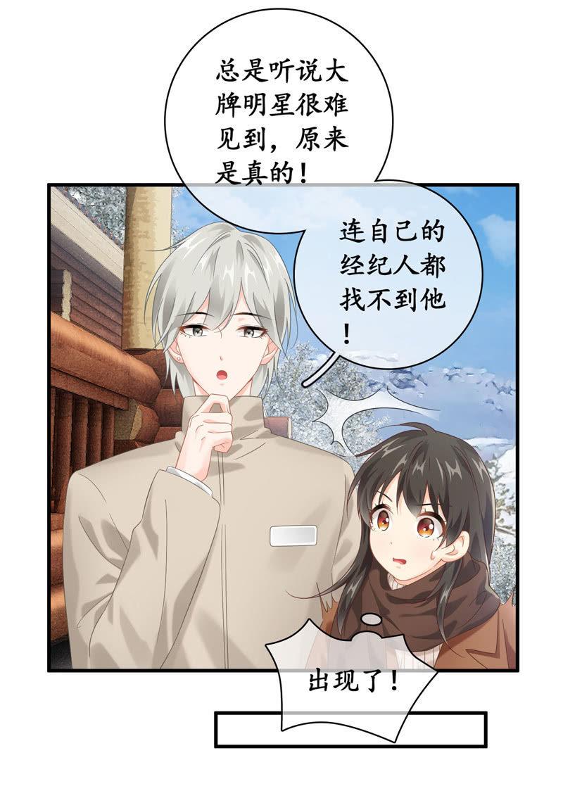 身份危机！快要曝光啦！！-第123话