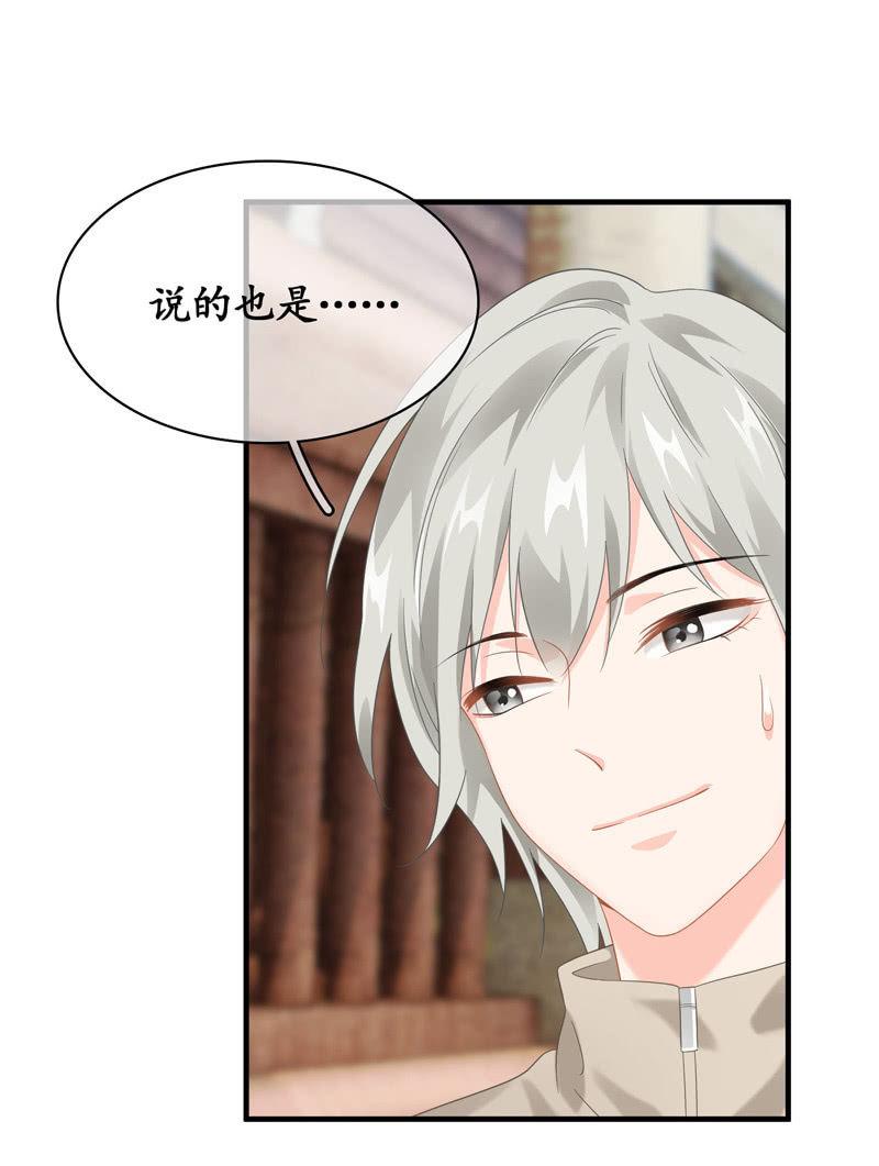 身份危机！快要曝光啦！！-第123话