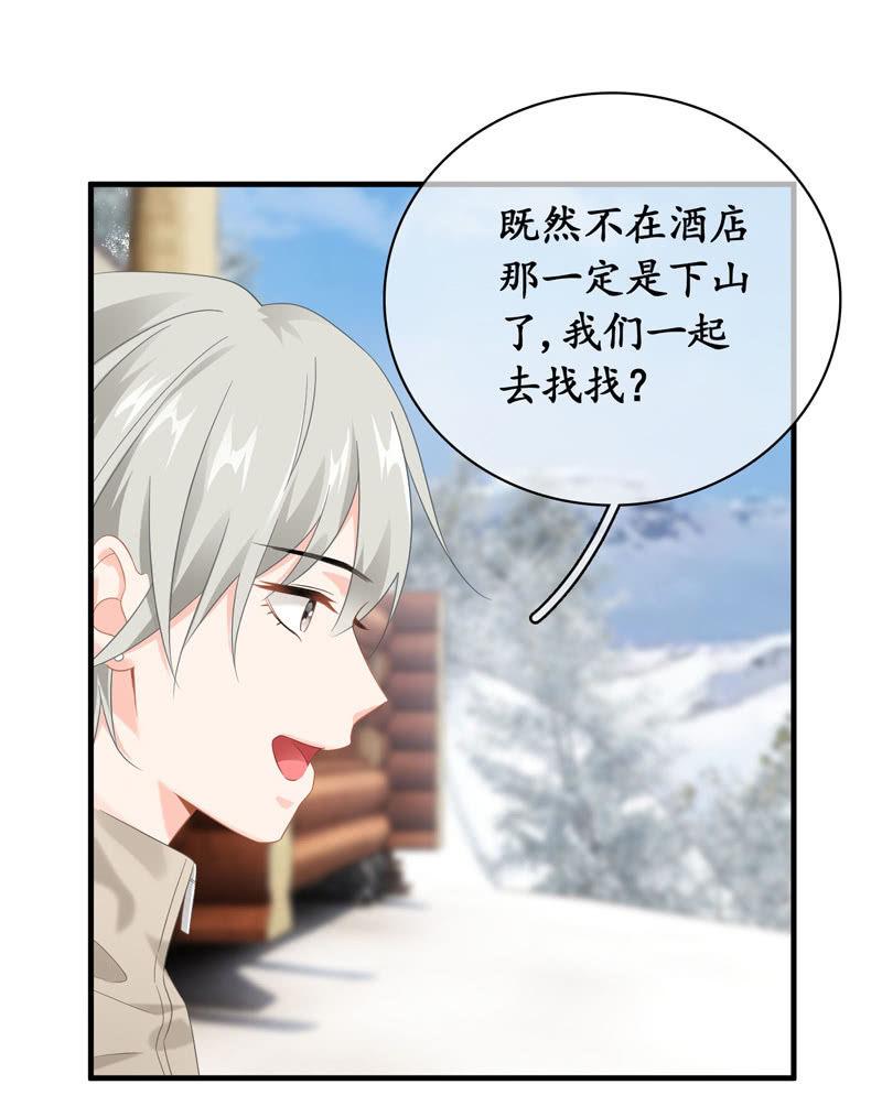 身份危机！快要曝光啦！！-第123话
