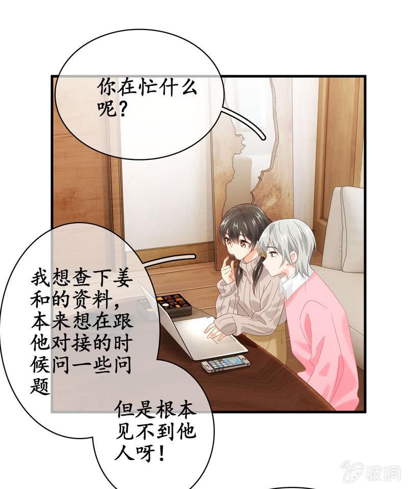 时间禁止的一刻-第125话