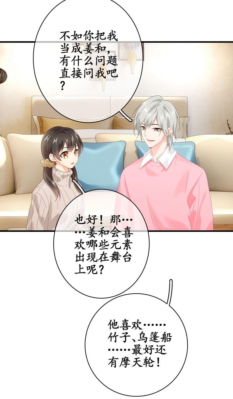 时间禁止的一刻-第125话