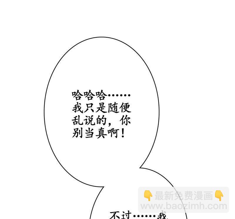 时间禁止的一刻-第125话