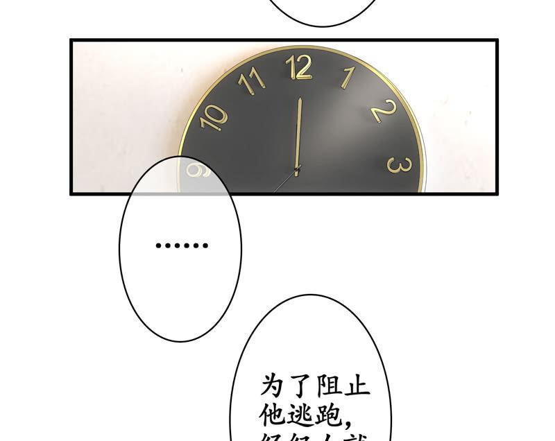 时间禁止的一刻-第125话