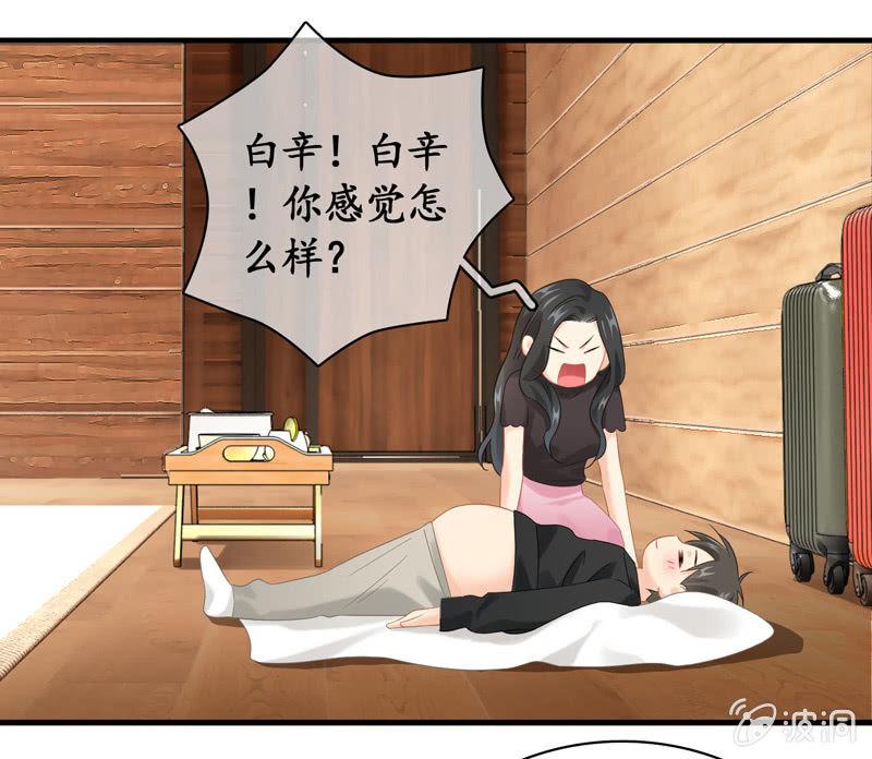 时间禁止的一刻-第125话