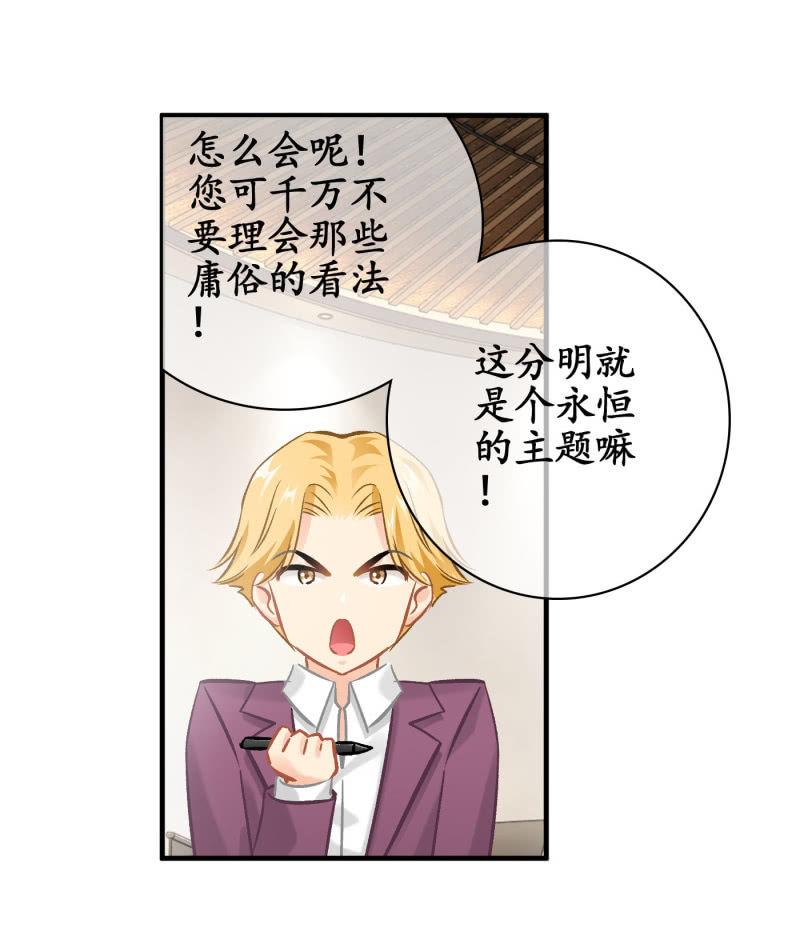 &ldquo;爱&rdquo;的舞台-第127话