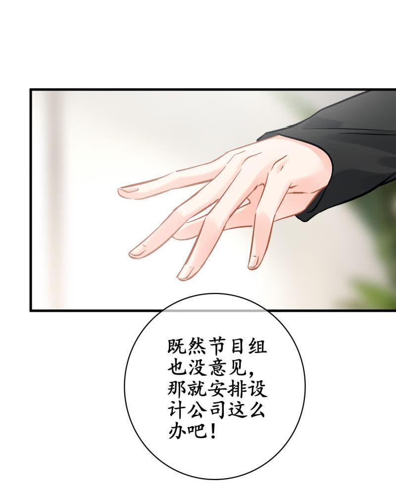 &ldquo;爱&rdquo;的舞台-第127话
