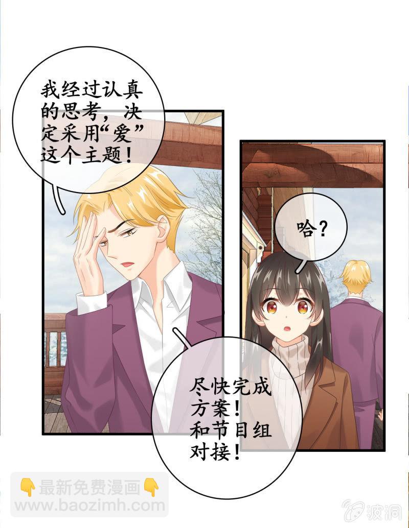&ldquo;爱&rdquo;的舞台-第127话