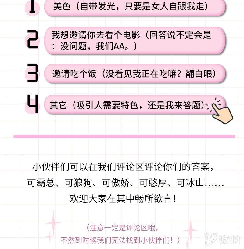 &ldquo;爱&rdquo;的舞台-第127话
