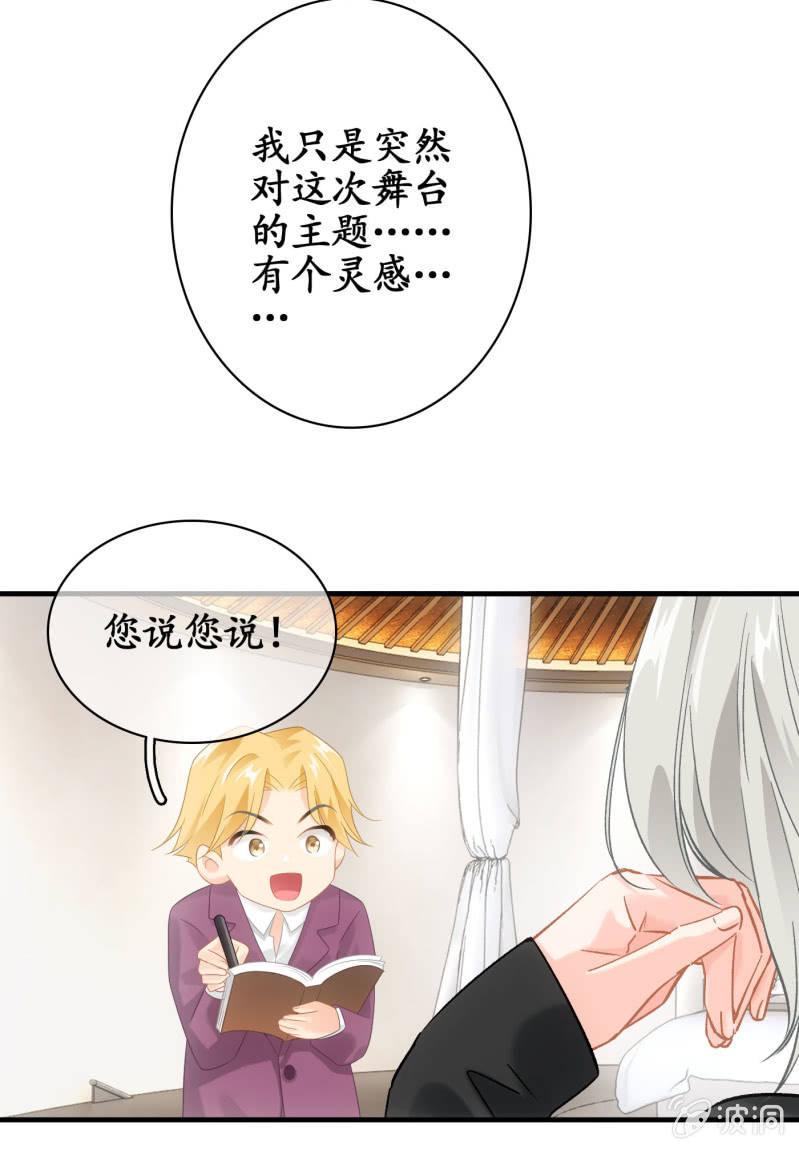 &ldquo;爱&rdquo;的舞台-第127话