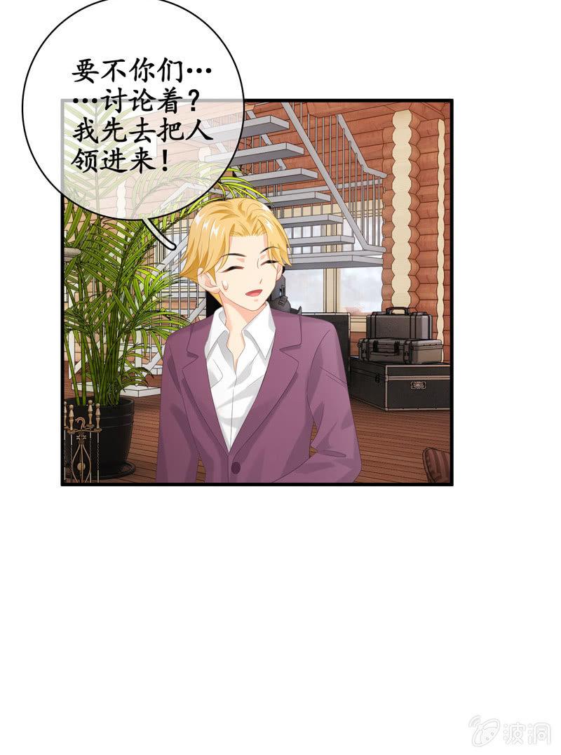 怎样才能来到你身边(1/2)-第129话