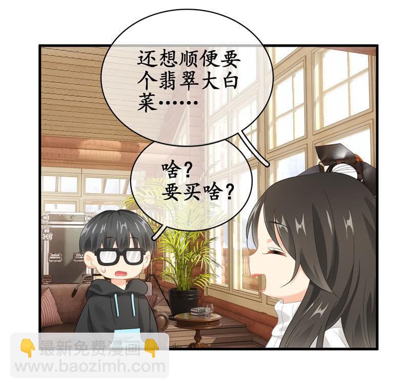 怎样才能来到你身边(1/2)-第129话