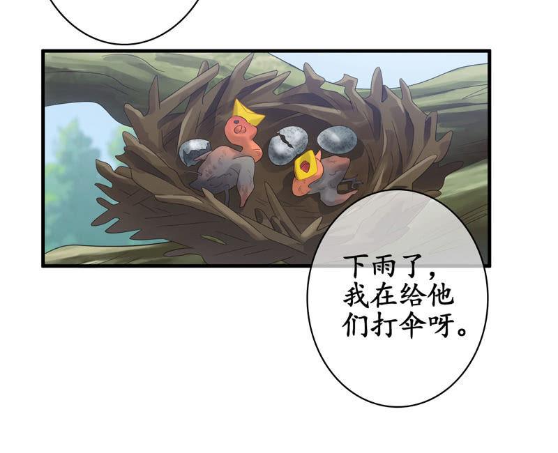 作为母亲的心思(1/2)-第131话