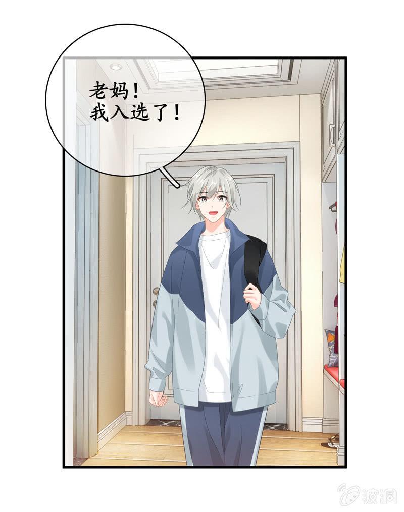 作为母亲的心思(1/2)-第131话