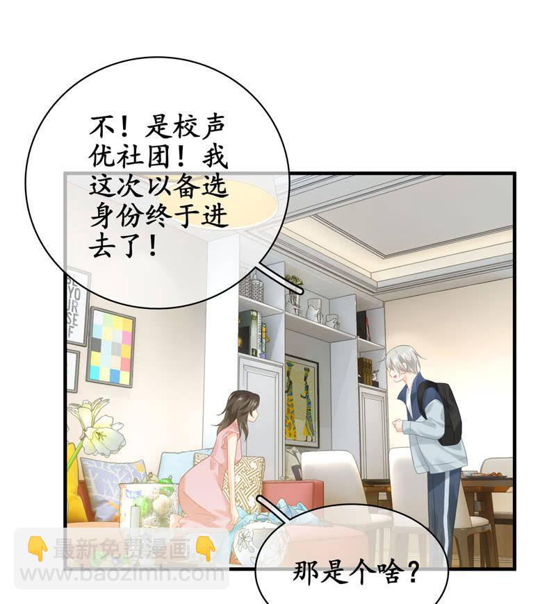 作为母亲的心思(1/2)-第131话