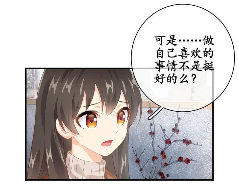 作为母亲的心思(1/2)-第131话