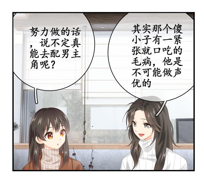 作为母亲的心思(1/2)-第131话