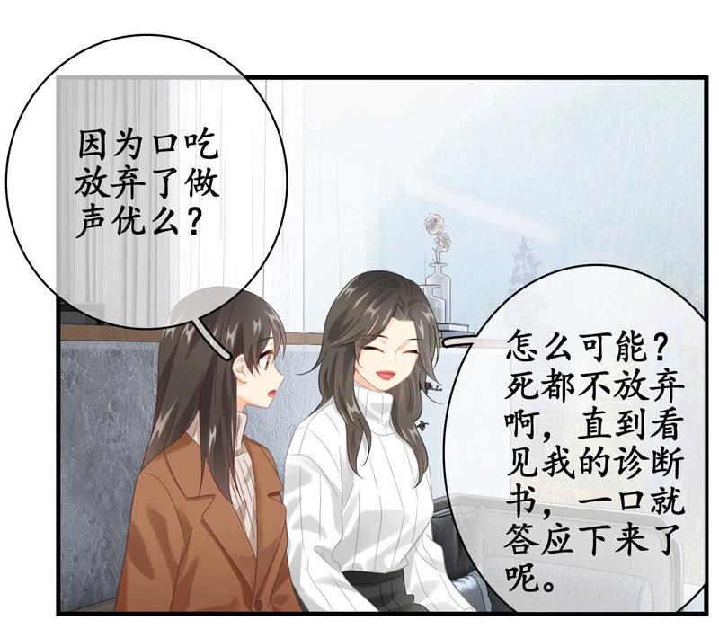 作为母亲的心思(1/2)-第131话