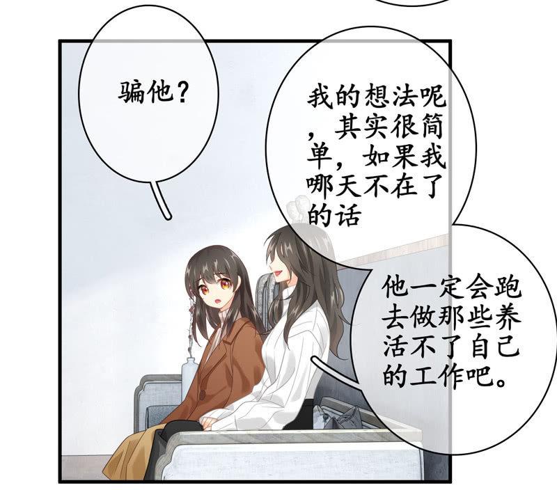作为母亲的心思(1/2)-第131话