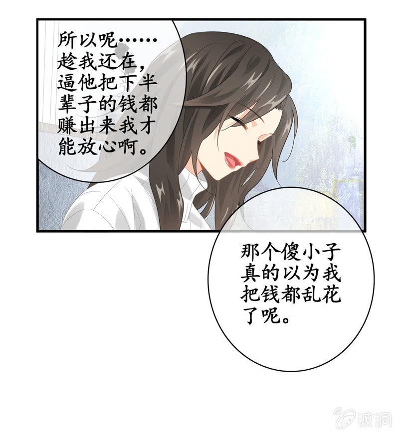 作为母亲的心思(1/2)-第131话