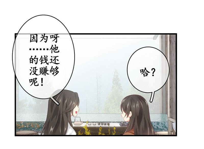 作为母亲的心思(1/2)-第131话