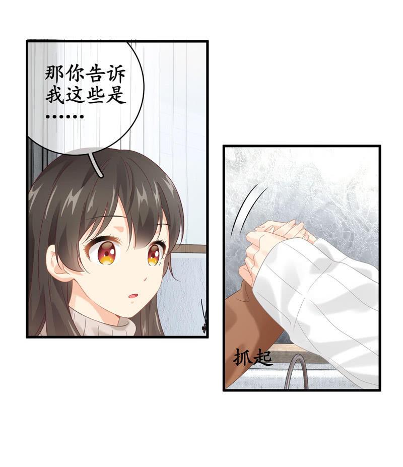 作为母亲的心思(1/2)-第131话