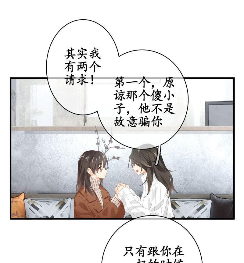作为母亲的心思(1/2)-第131话