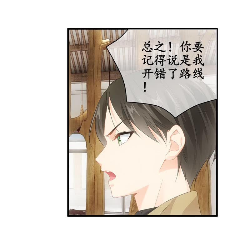 大佬的体贴(1/2)-第133话
