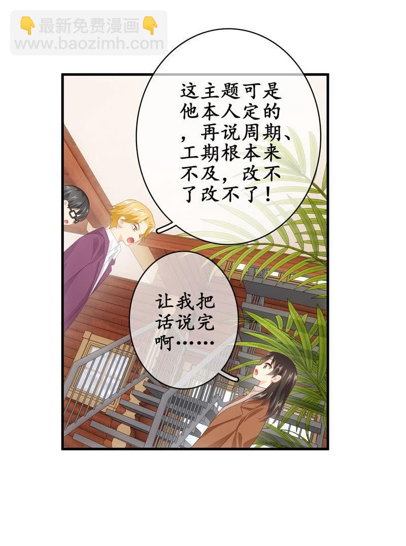 大佬的体贴(1/2)-第133话
