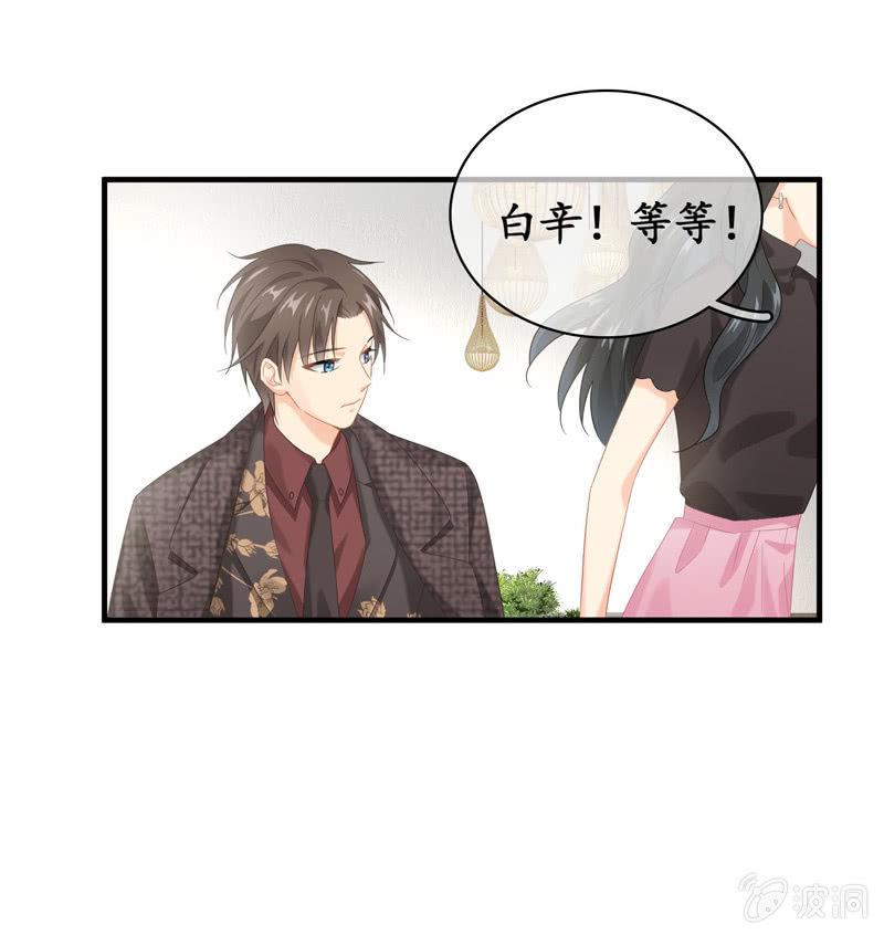 大佬的体贴(1/2)-第133话