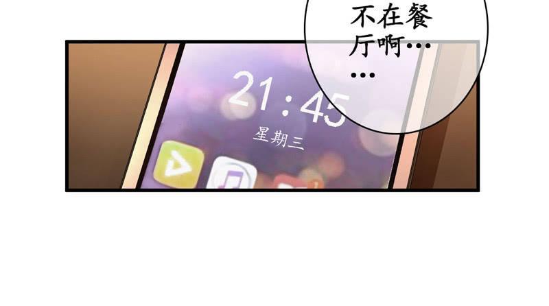 你的真心难琢磨(1/2)-第135话