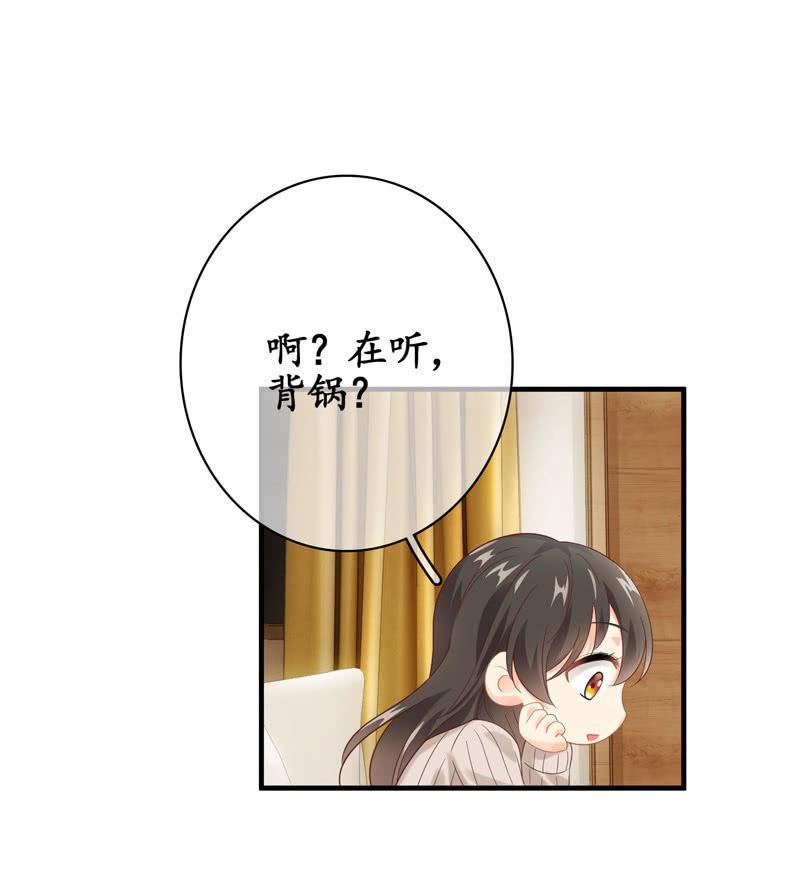 你的真心难琢磨(1/2)-第135话