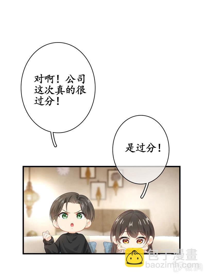 你的真心难琢磨(1/2)-第135话