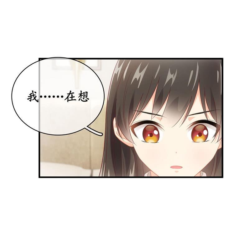 你的真心难琢磨(1/2)-第135话
