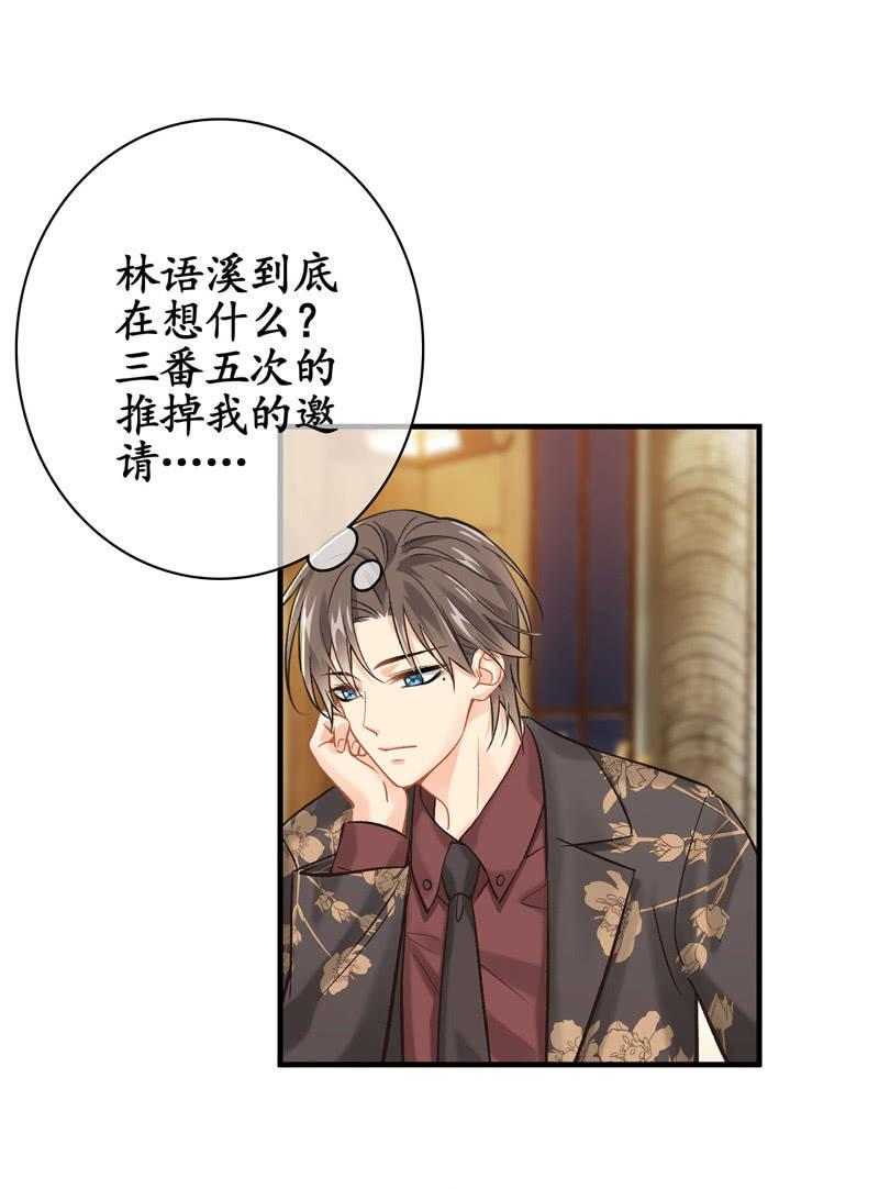 你的真心难琢磨(1/2)-第135话