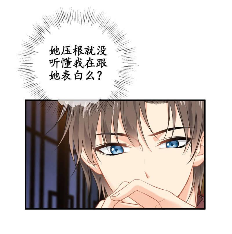 你的真心难琢磨(1/2)-第135话