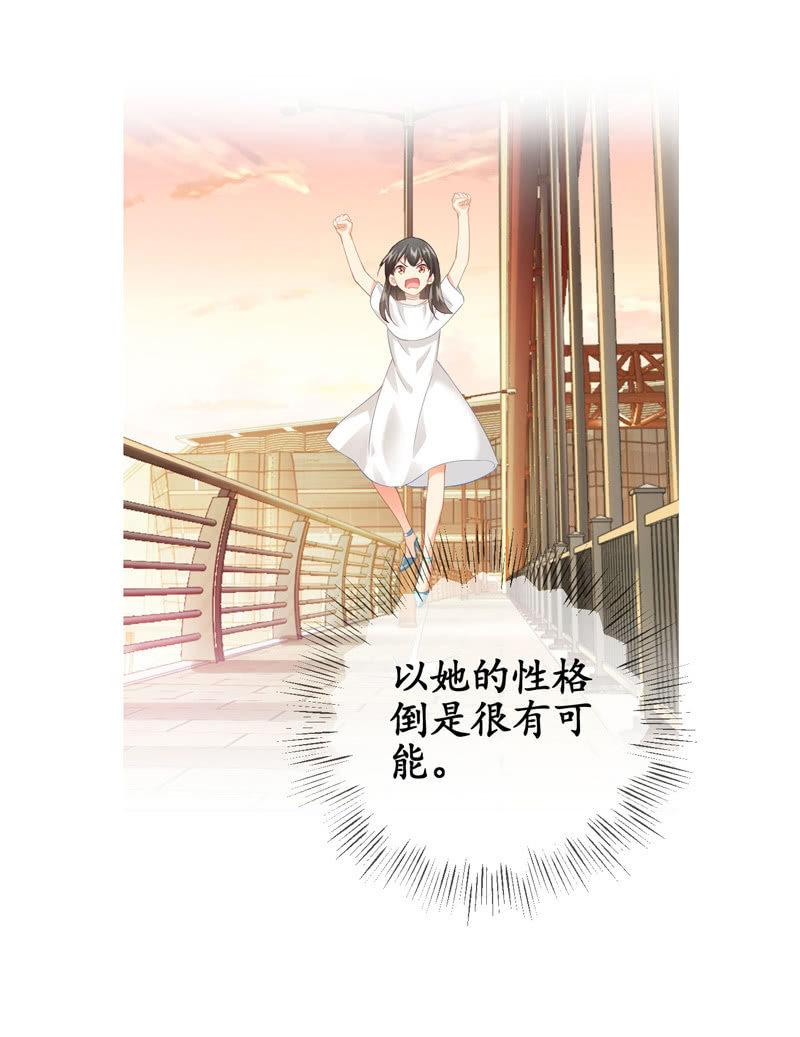 你的真心难琢磨(1/2)-第135话