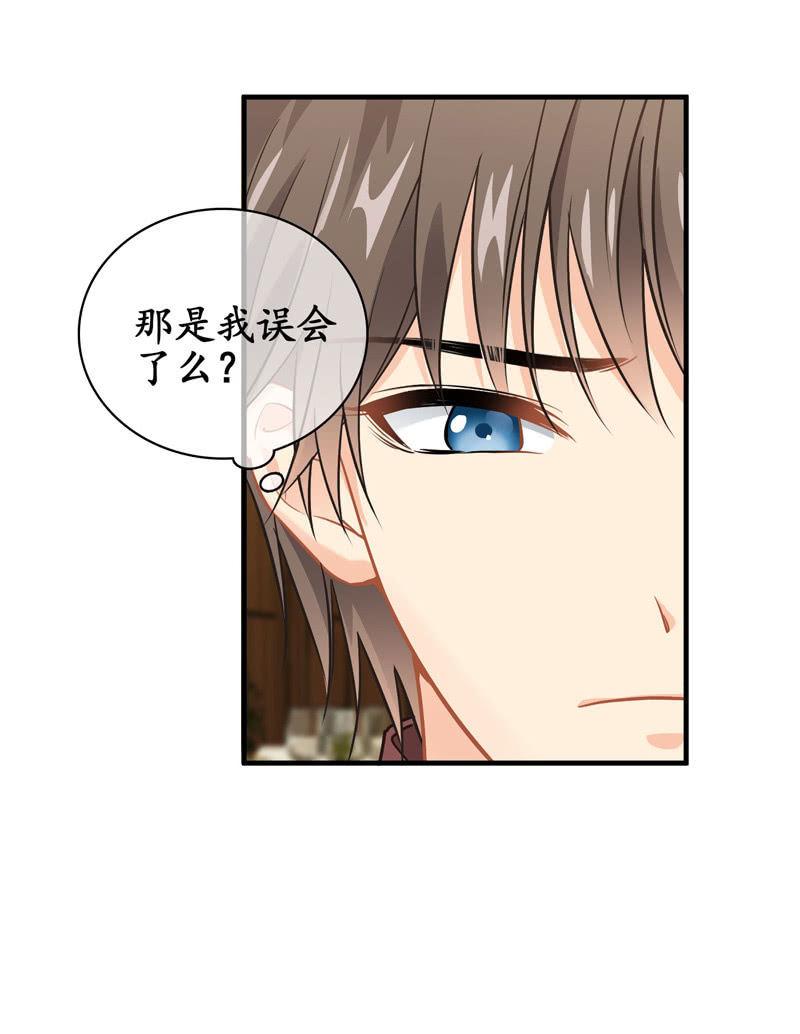 你的真心难琢磨(1/2)-第135话