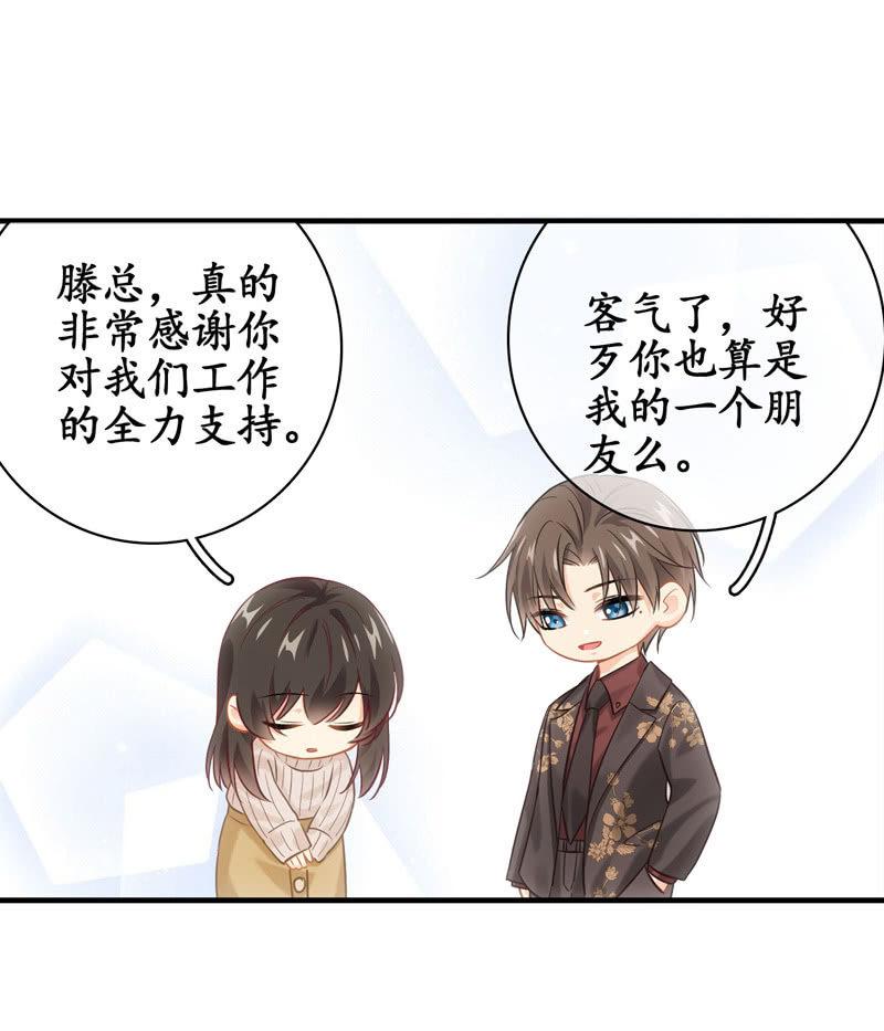 你的真心难琢磨(1/2)-第135话
