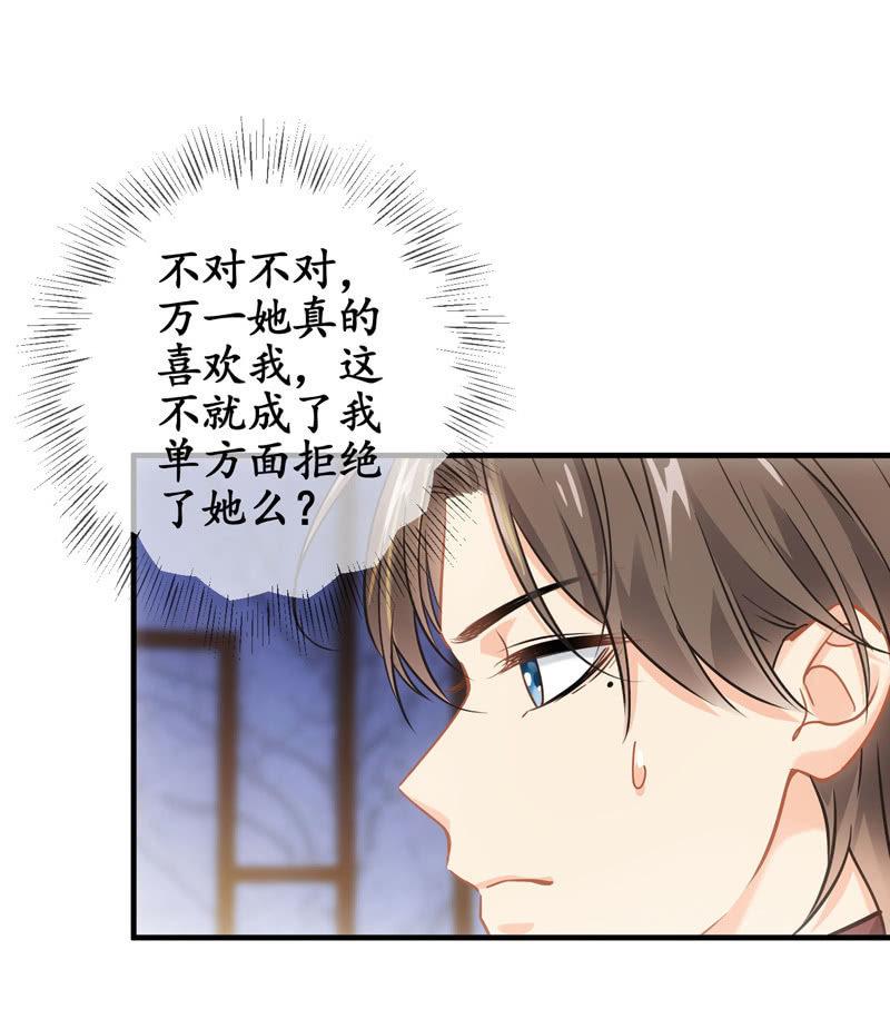 你的真心难琢磨(1/2)-第135话