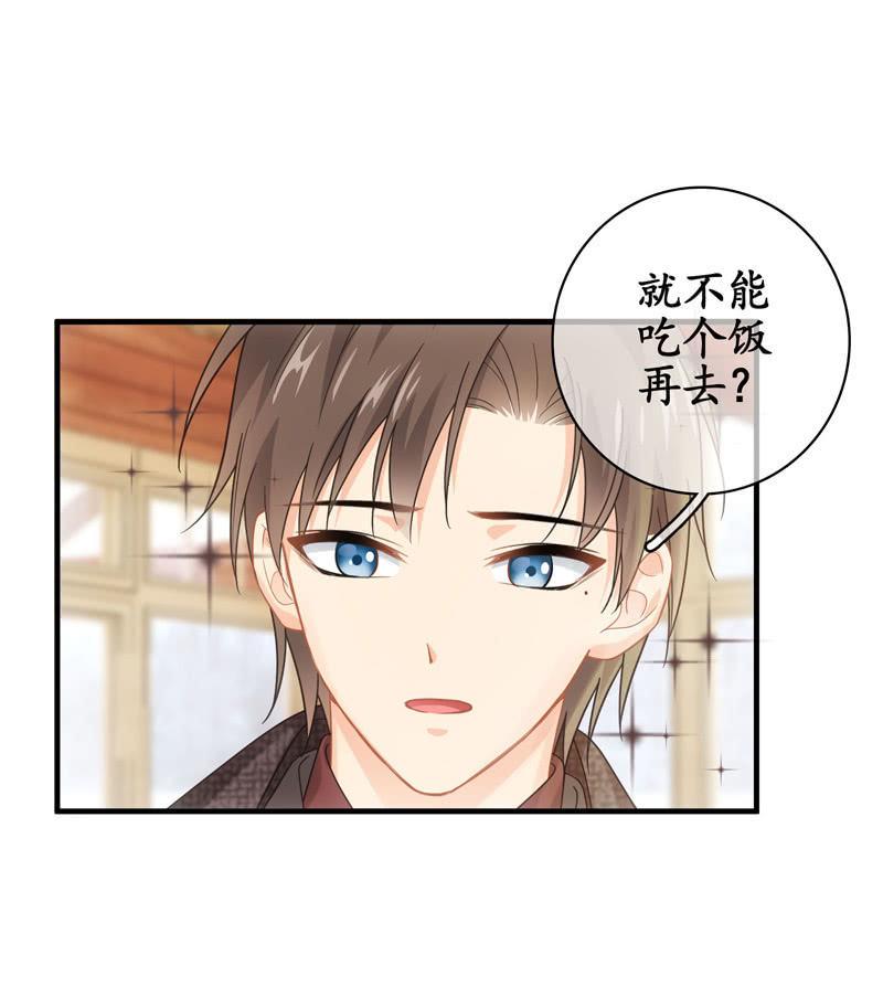 你的真心难琢磨(1/2)-第135话