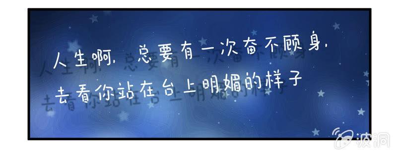 发光的你！(1/2)-第137话